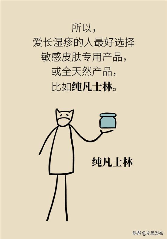 湿疹膏有哪些治疗效果好的,湿疹膏可以治愈吗