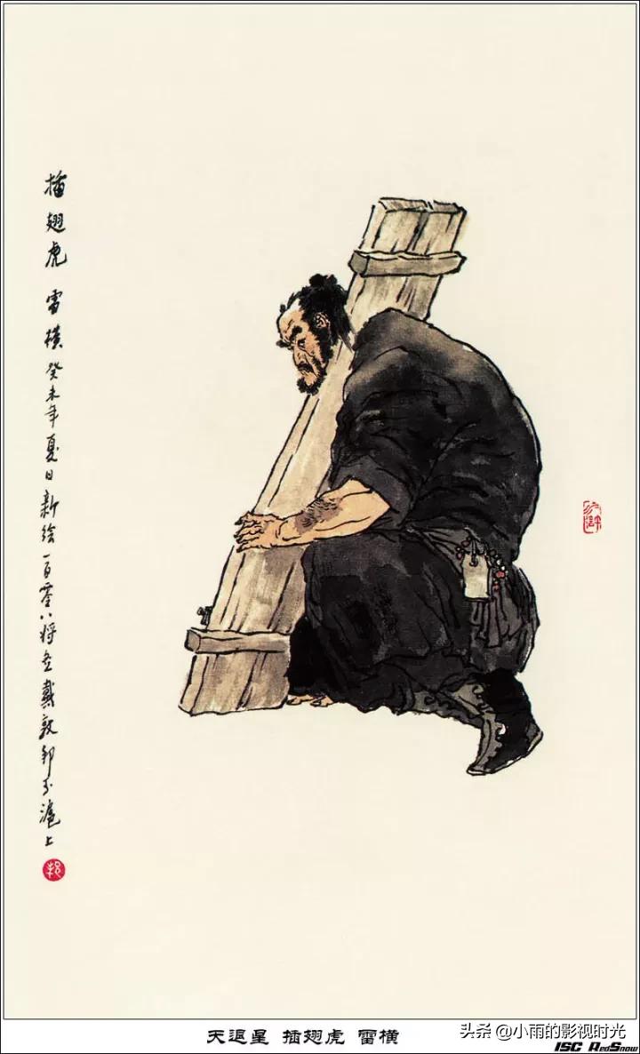 水浒传原著108将结局,水浒传108将朱仝结局