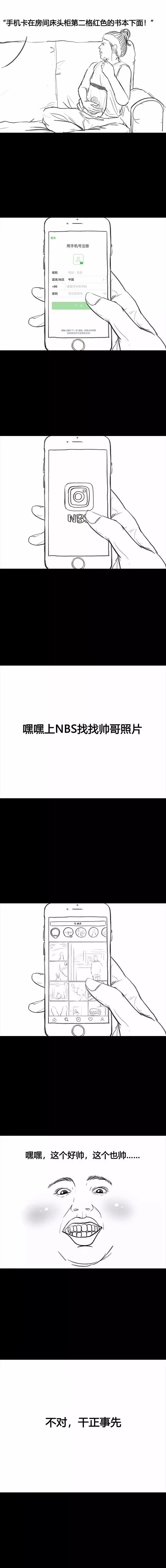 【搞笑漫画】微商竟然把我拉黑