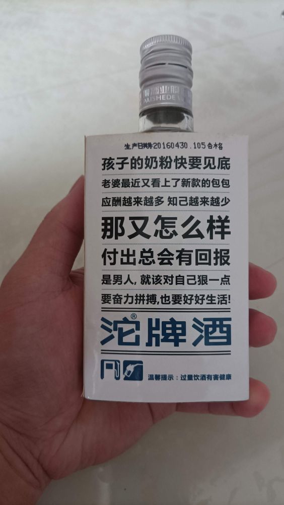 沱牌酒93号小酒,沱牌酒125ml