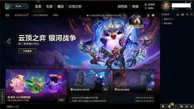 英雄联盟客户端改动最新,英雄联盟体验服客户端更新2024