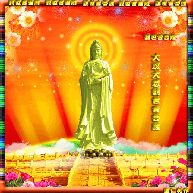 观音菩萨祝福语大全集,观音菩萨接福语