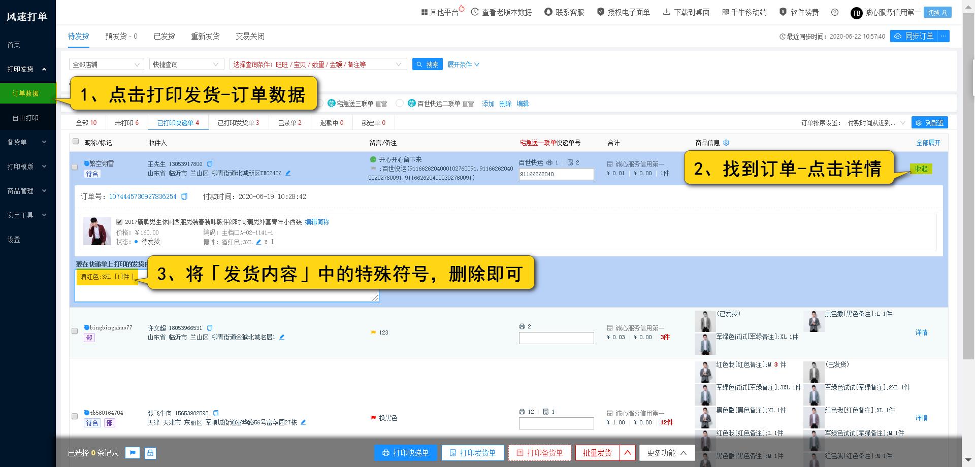 快递员遇到这样的事情应该怎么办,快递员遇到自己的快递怎么处理