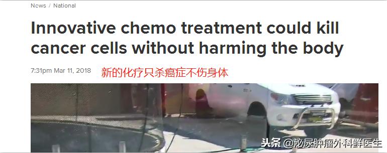 澳大利亚攻克癌症了吗,澳大利亚癌症治愈成功