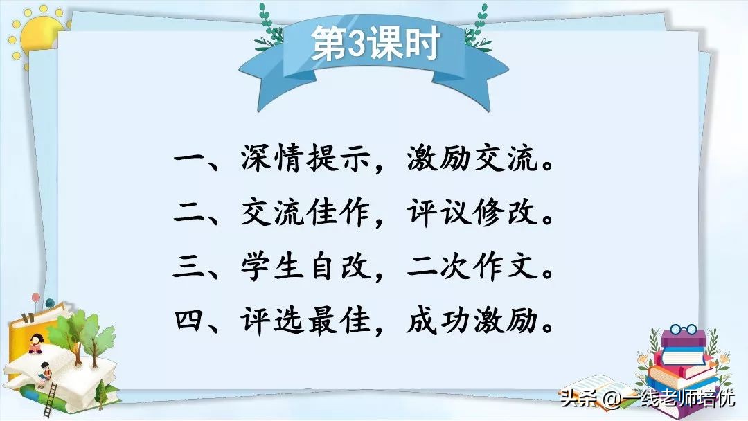 五年级上册语文写作20年后的家乡,20年后的家乡作文五年级300字例文