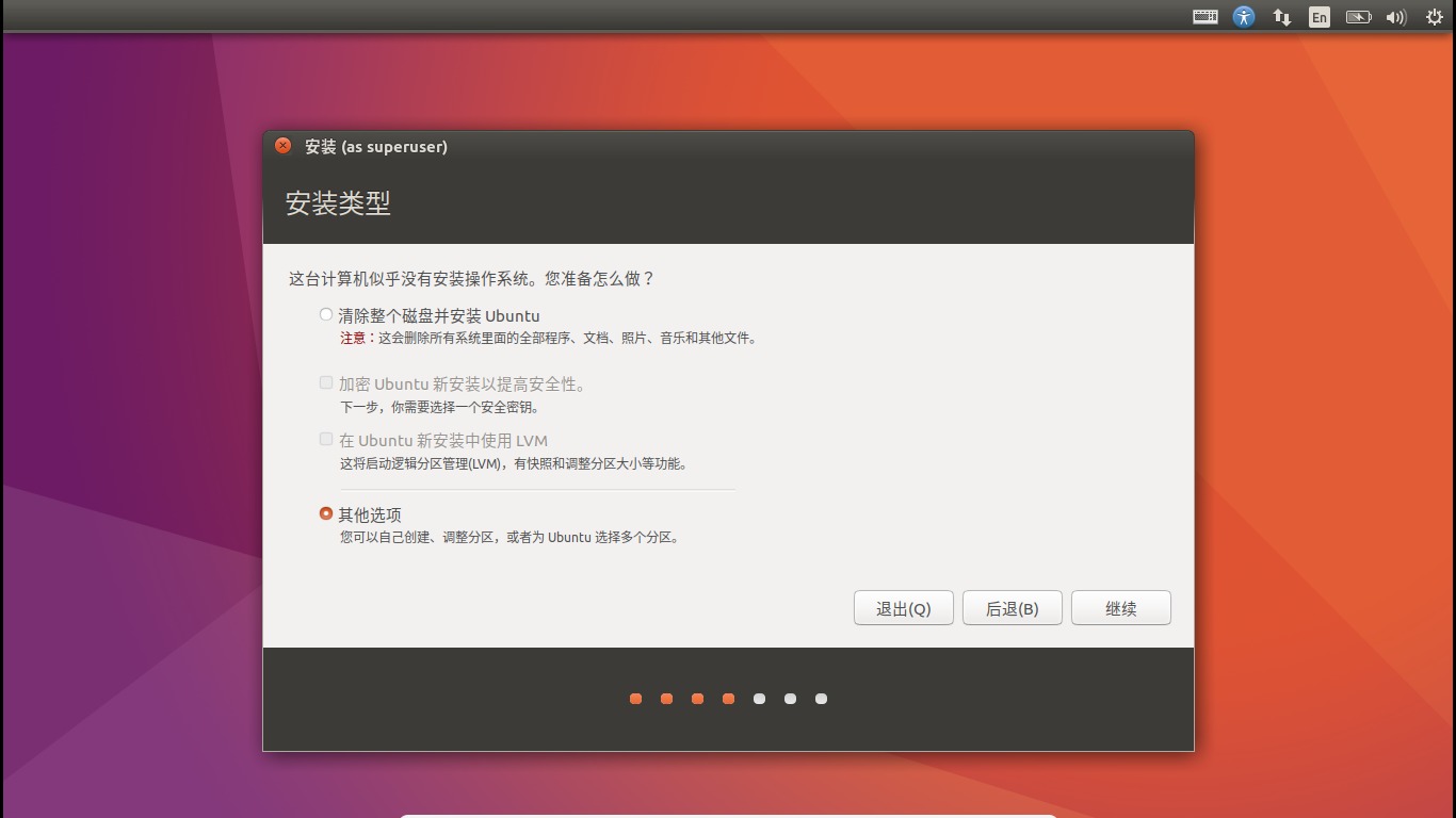 linux和windows双系统安装教程,win10linux双系统安装