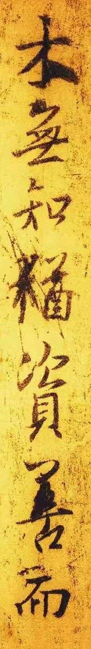 圣教序墨迹放大本清晰版字幕,高清圣教序临摹放大