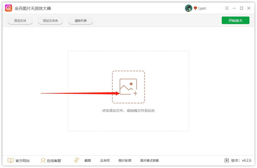 3分钟修图方法,图片无损放大三个方法