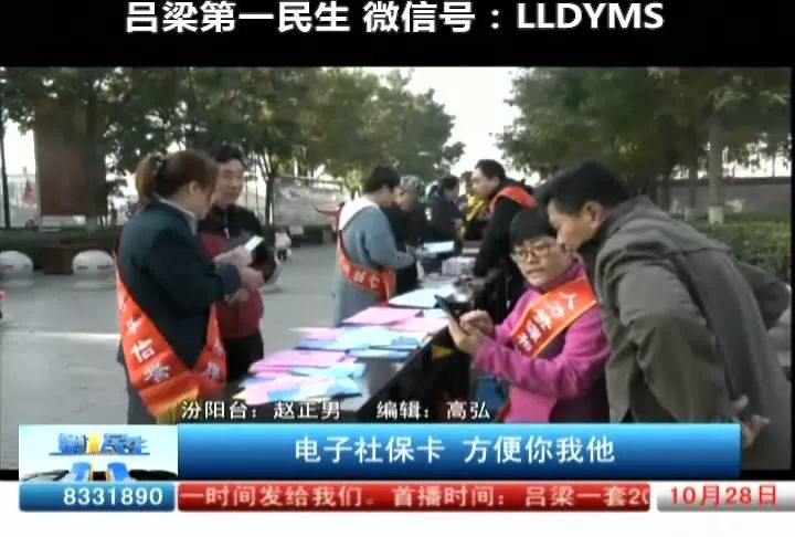 吕梁在哪办社保卡,山西吕梁网上办社保卡