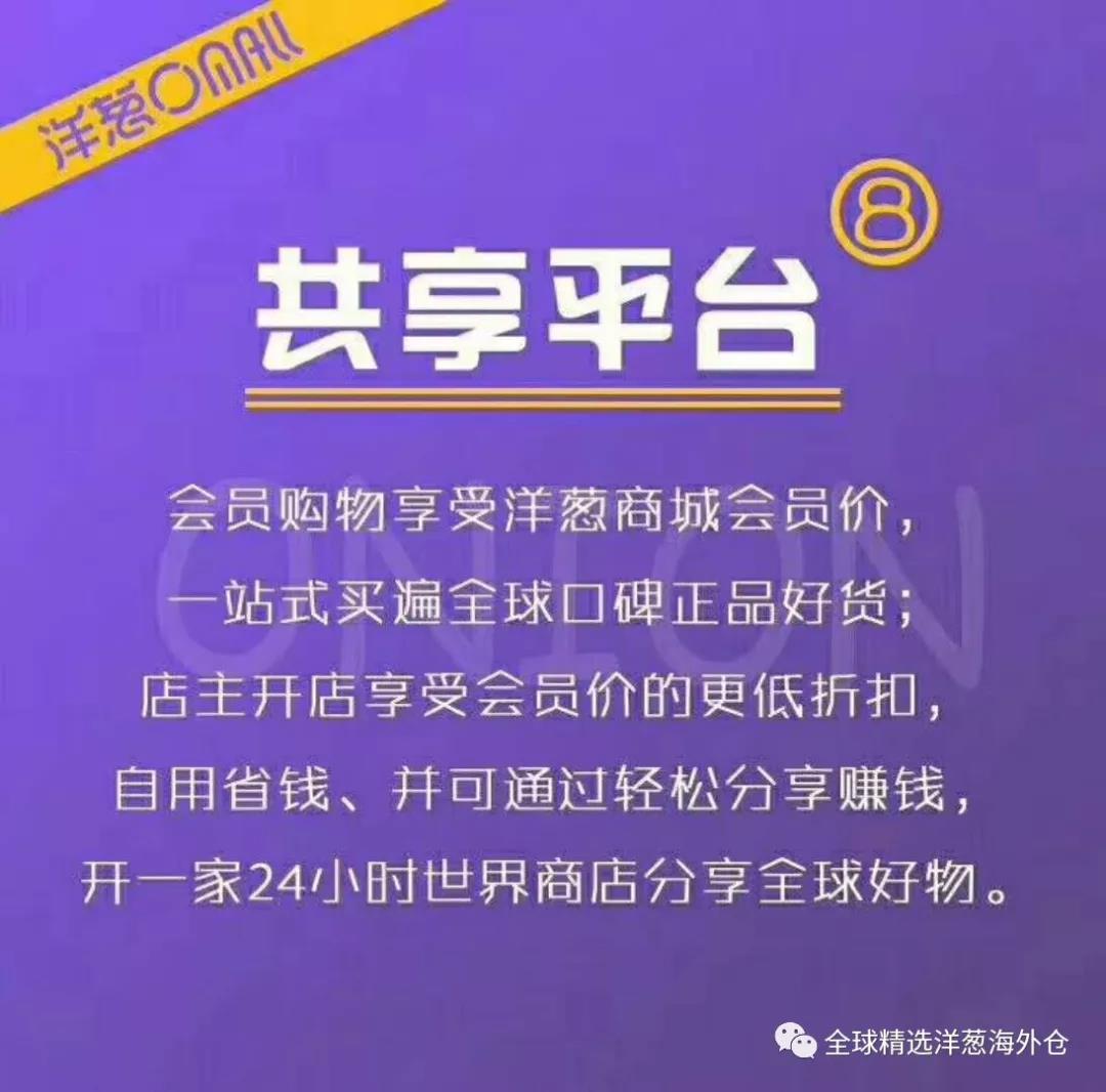 洋葱omall解读,3分钟介绍洋葱omall