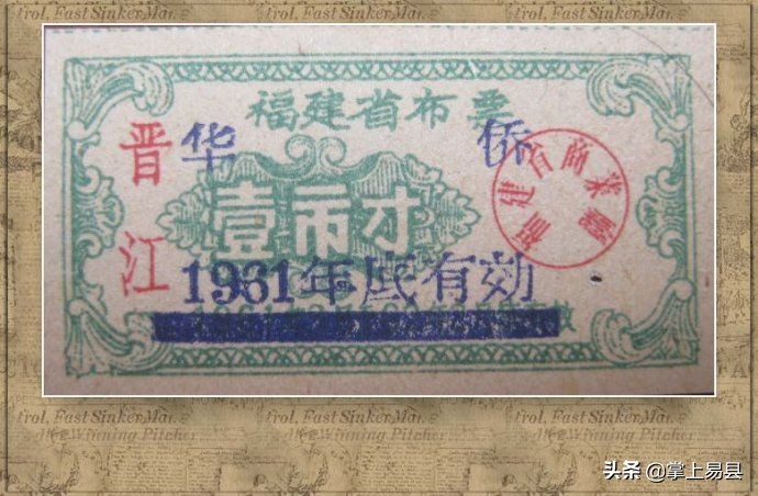 各种布票的图片大全,各种布票收藏