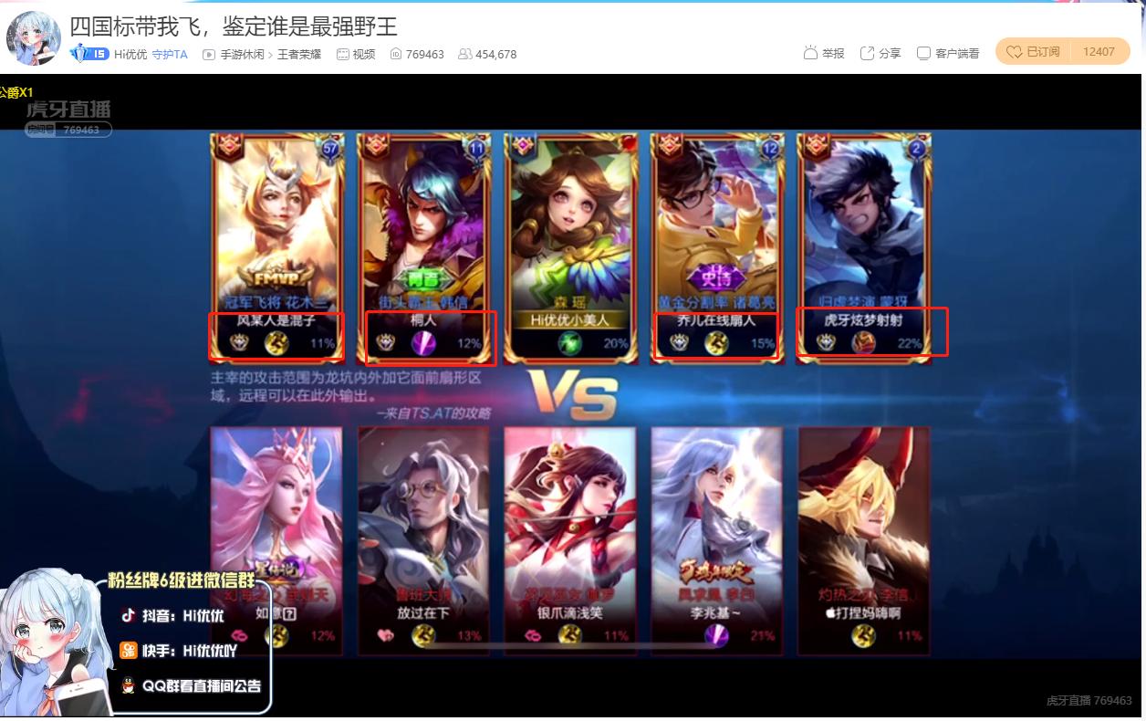 王者荣耀优优*牙虎**首秀,寂然风某人等前来助阵,谁才是真正野王?