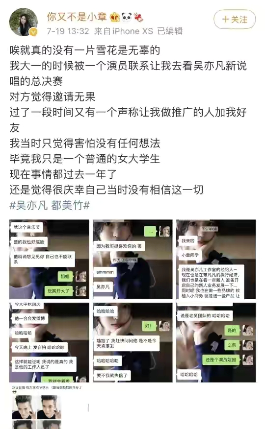 吴亦凡被爆私生活混乱,究竟是什么瓜?