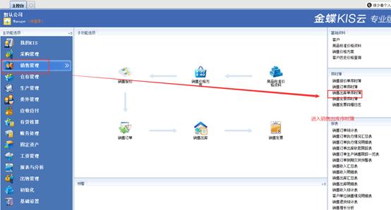 金蝶kis云专业版怎么导出记账凭证,金蝶kis云专业版如何查询上月凭证