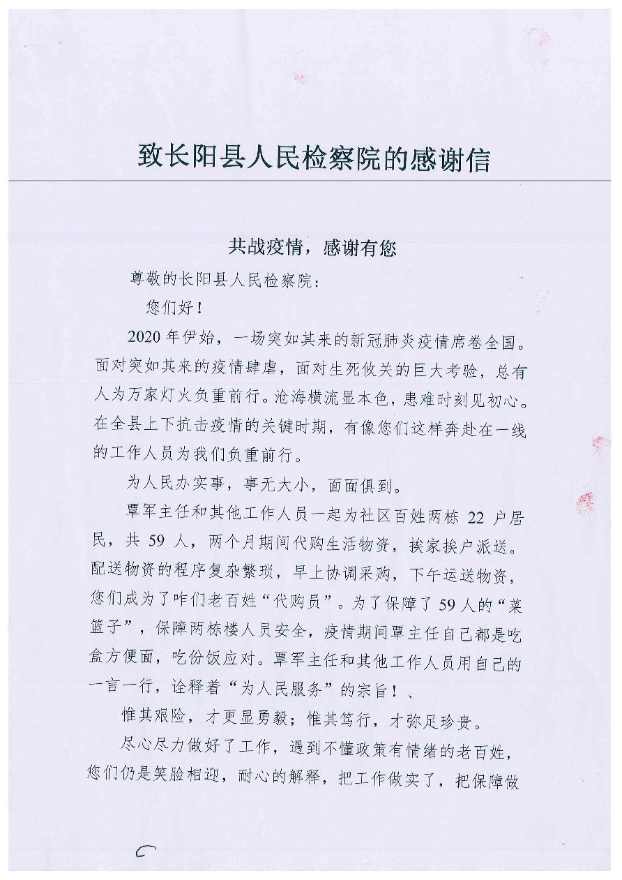 一封信写满了爱意,一封信饱含情感