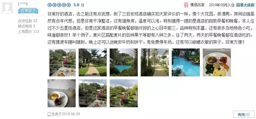 云南腾冲自由行住宿,云南腾冲旅游住宿