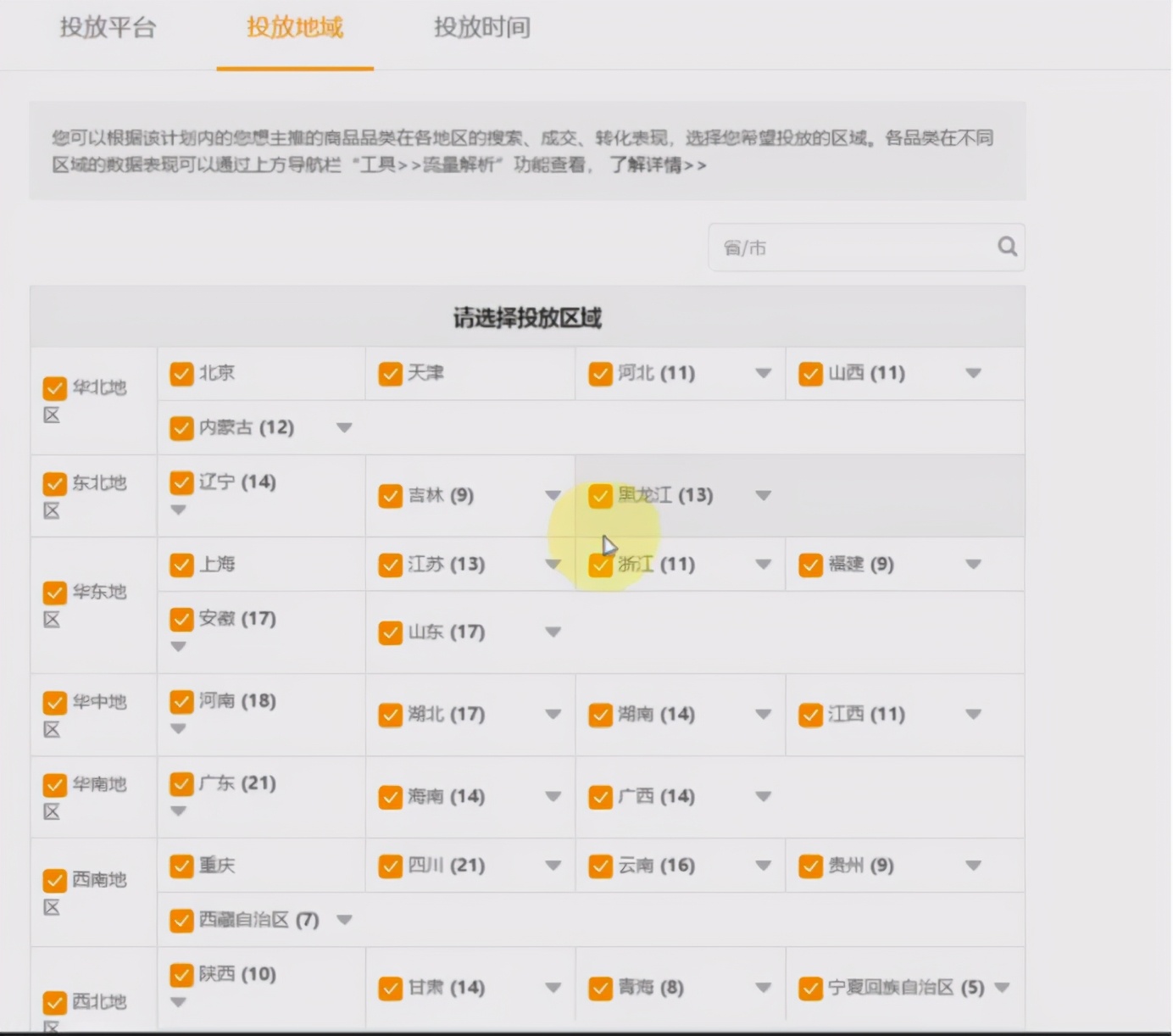 淘宝直通车逻辑运营技巧,淘宝直通车运营技巧有哪些内容