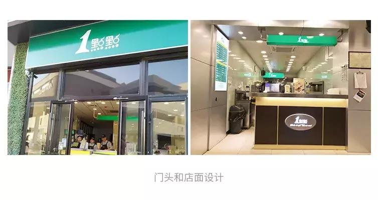 奶茶店开喜茶,喜茶奶茶店分析