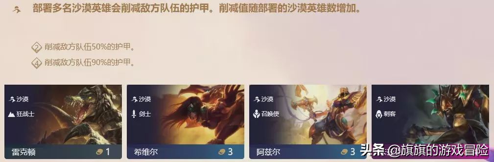 新版本云顶之弈英雄之力讲解,云顶之弈新版本破败军团阵容解析
