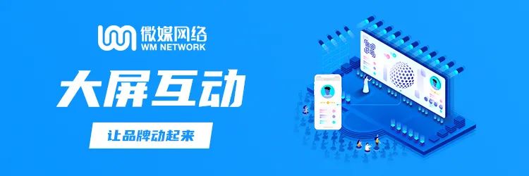 2020最新年会案例合集大赏,看看别人家的年会怎么办