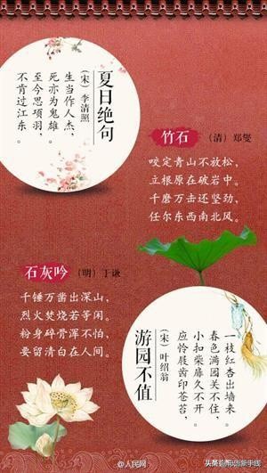 人民日报推荐:64首经典易懂古诗词,脍炙人口,流传千年