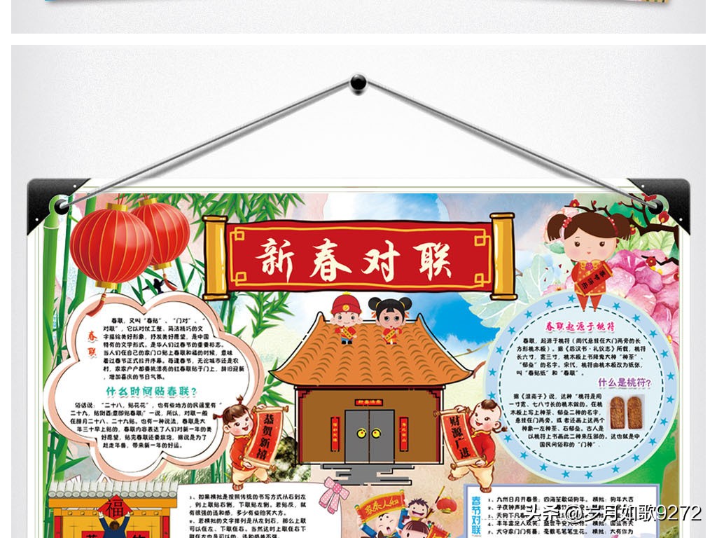 春联十大讲究是什么,有文化内涵的七言春联