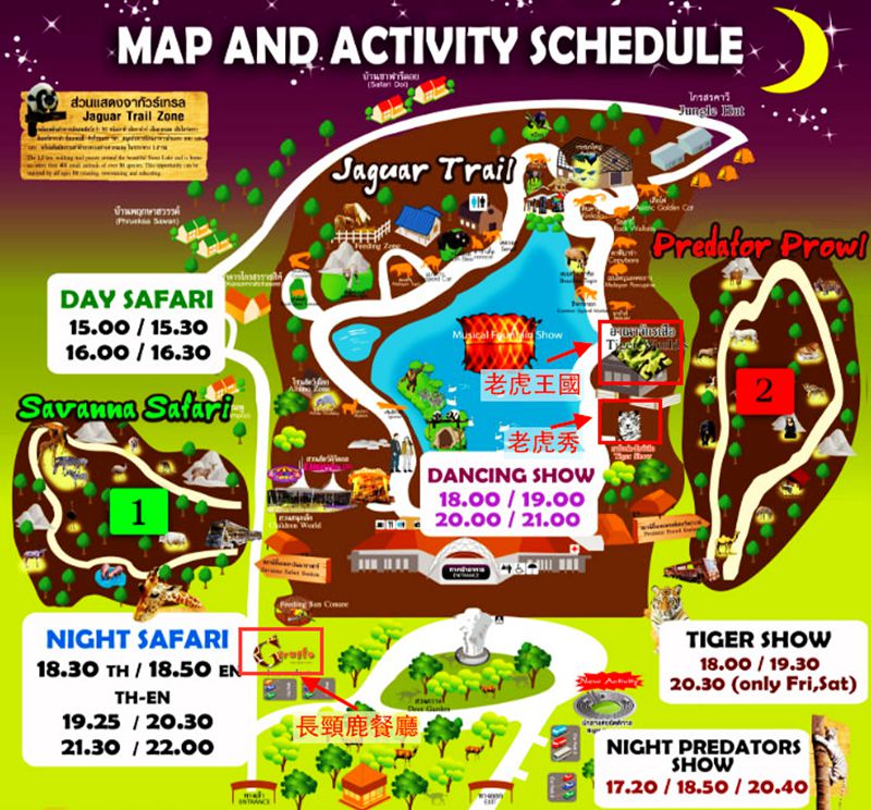 清迈夜间动物园珍稀动物魅力无限,清迈动物园参观