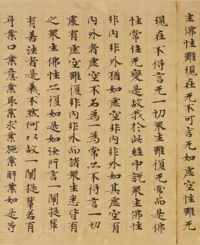 隋人的经书体放大20倍,真的是美不胜收!值得学习!