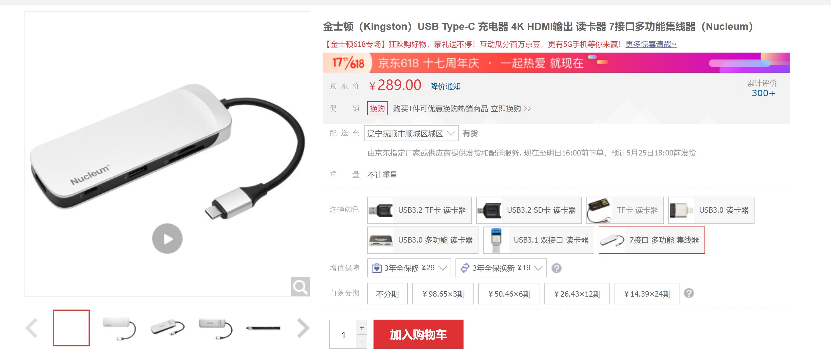 TF卡，SD卡，读卡器，USB拓展坞如何选，看这篇#618好物趋势#