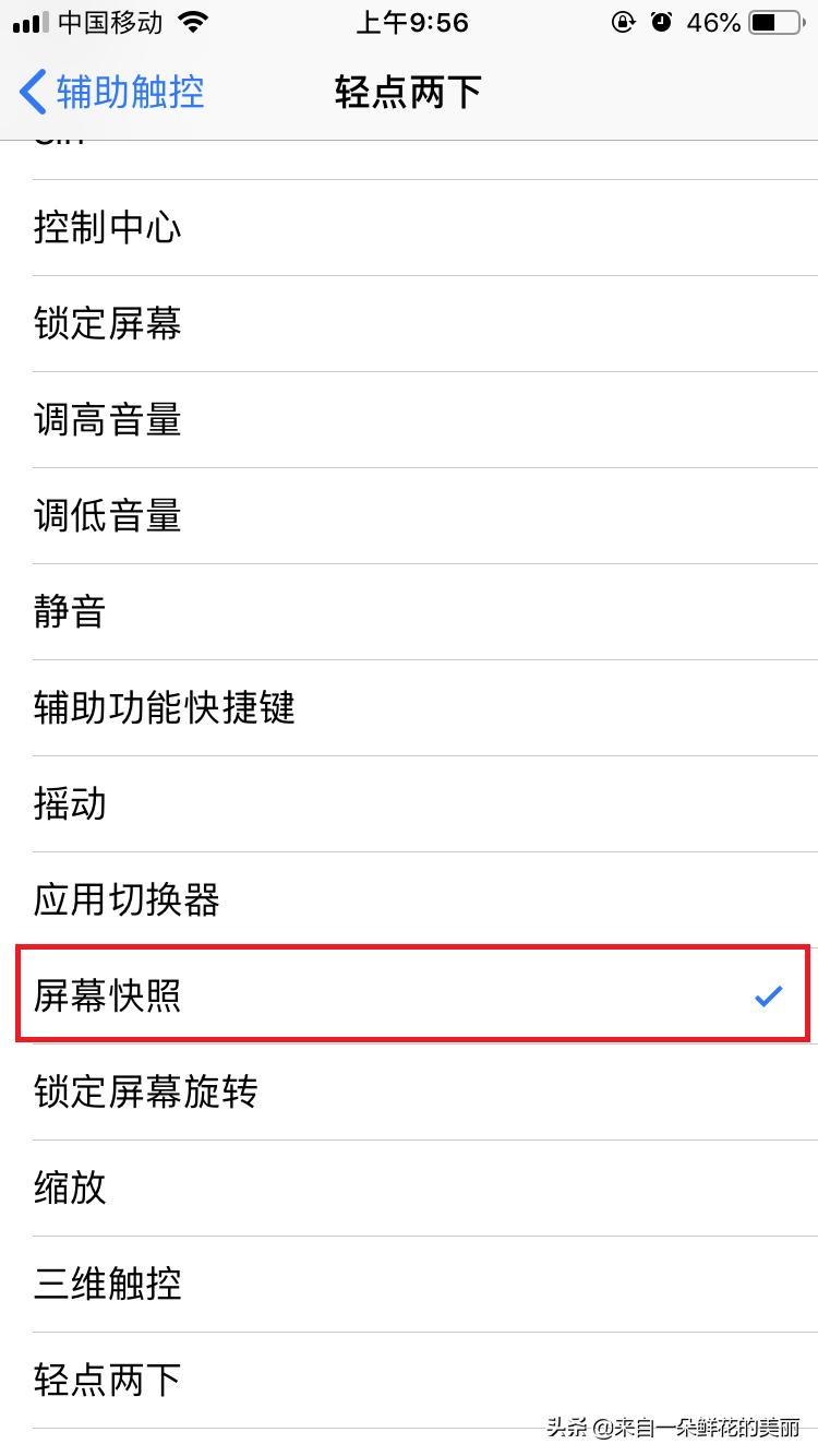 手机最方便的截图方法,掌握这几个方法手机截图瞬间完成
