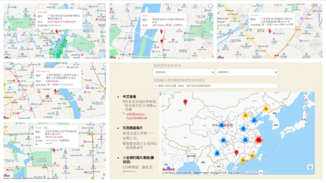 中国唱片店有哪些,大陆最大唱片店