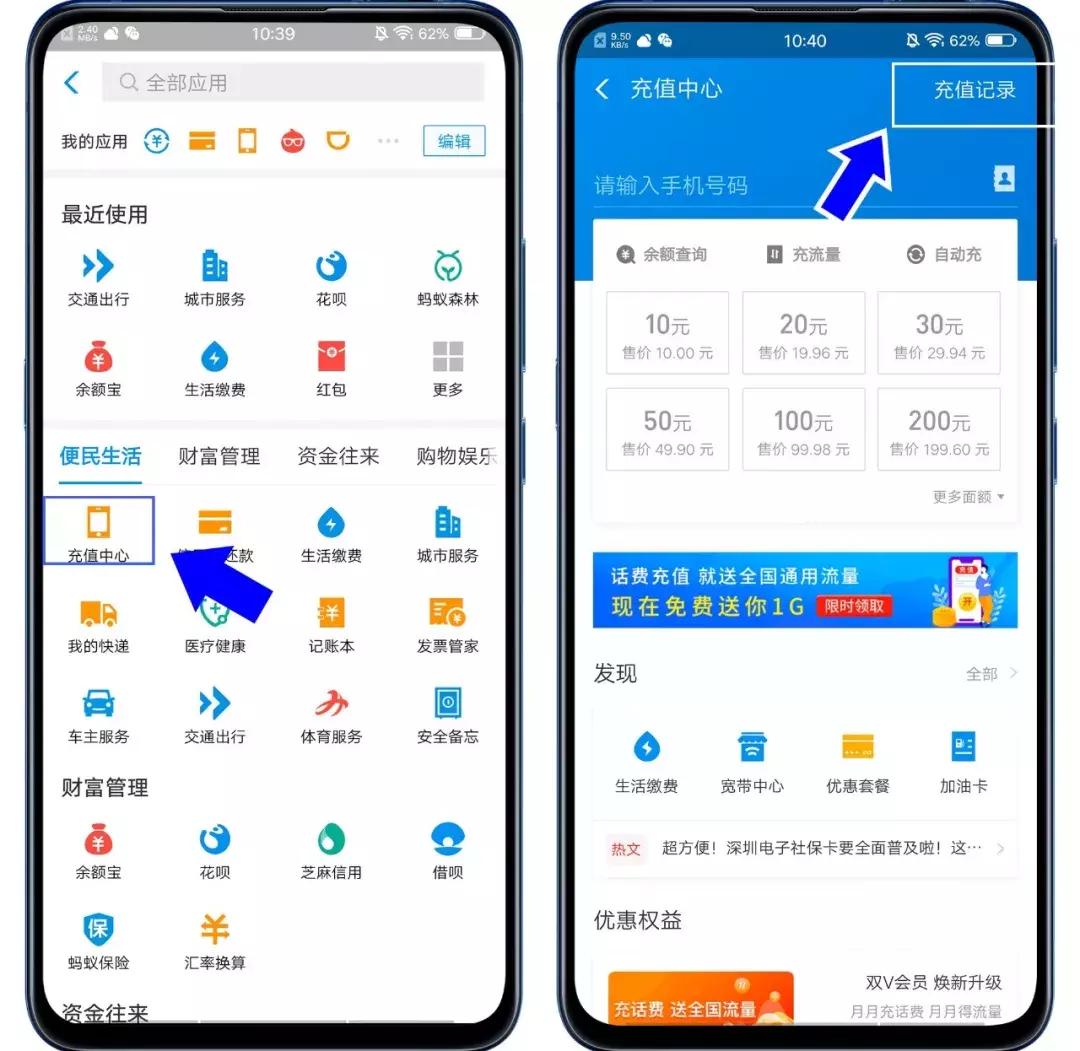话费充错账号怎么办?一招找回