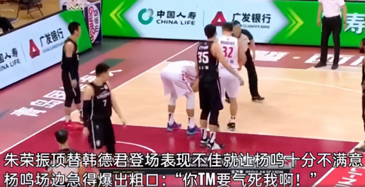 朱荣振最新比赛视频,两分钟五次犯规