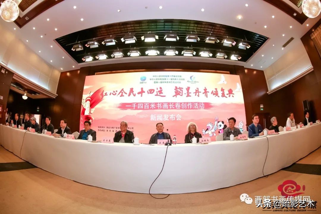 “全民助力十四运”千米书画长卷创作活动新闻发布会在西安举行