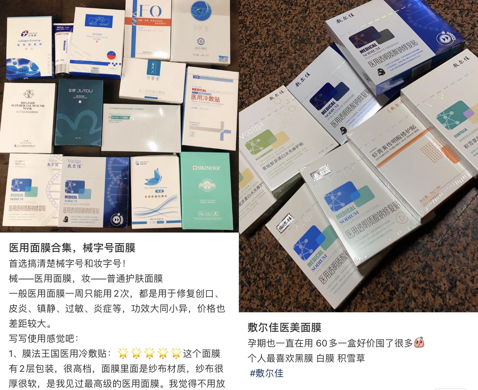 卖面膜的敷尔佳:刚分红10多亿就来A股“圈钱”未上市业绩先变脸