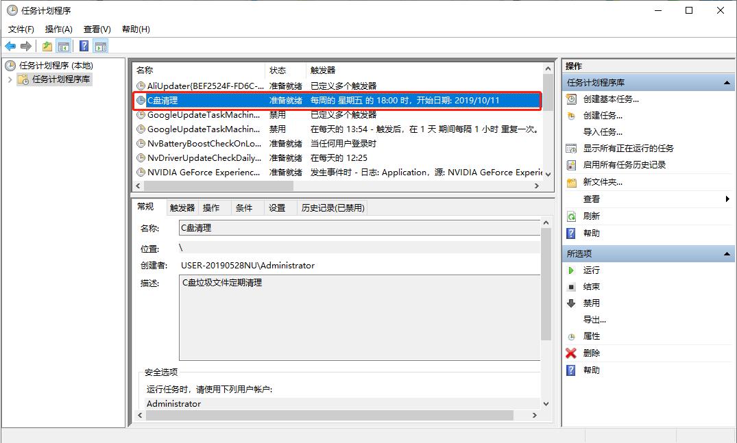 C盘爆满?教你每周自动清理磁盘垃圾
