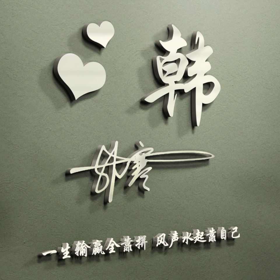 微信头像简单大方阳光带签名的,最近微信头像个性签名都不换了