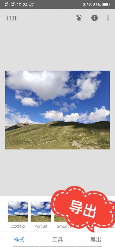 snapseed图片模糊化处理,压缩图片大小在线处理