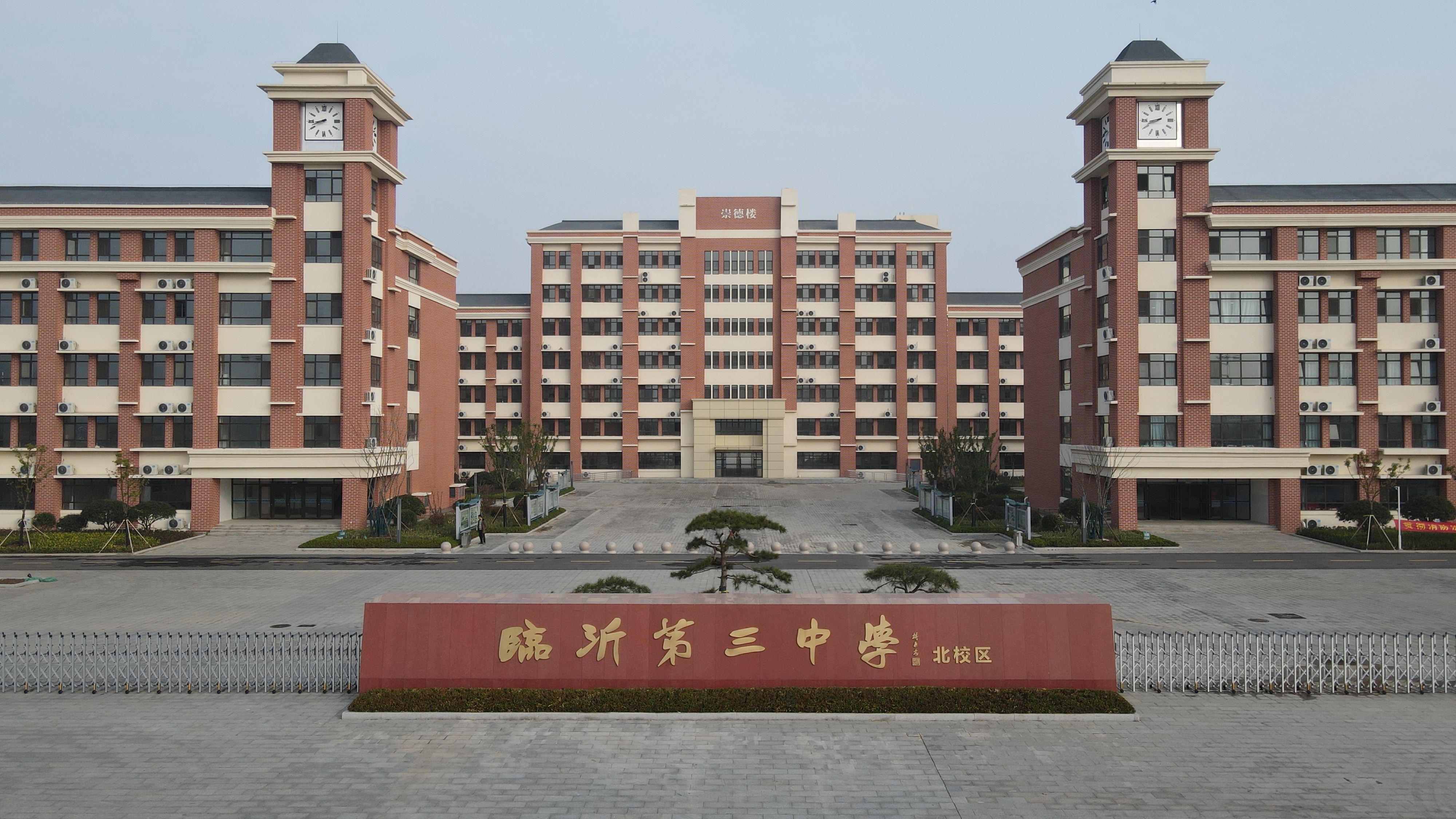 中考生看过来，来这里成就最好的自我——选择临沂三中，无悔一生