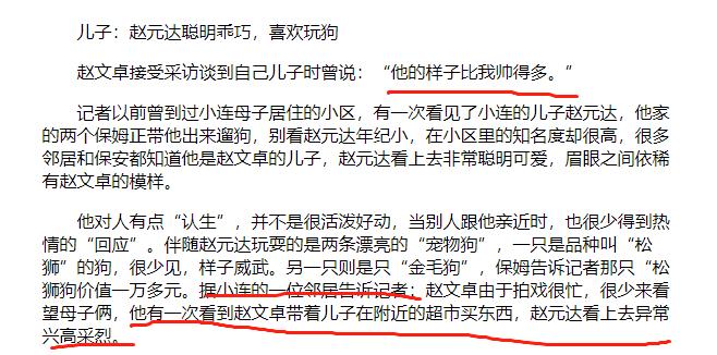 赵文卓张丹露哪年生孩子,赵文卓跟张丹露怎么认识的