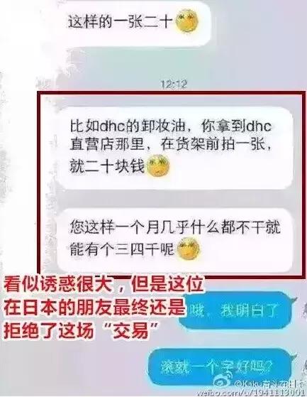 日本代购的情况,日本代购的内幕