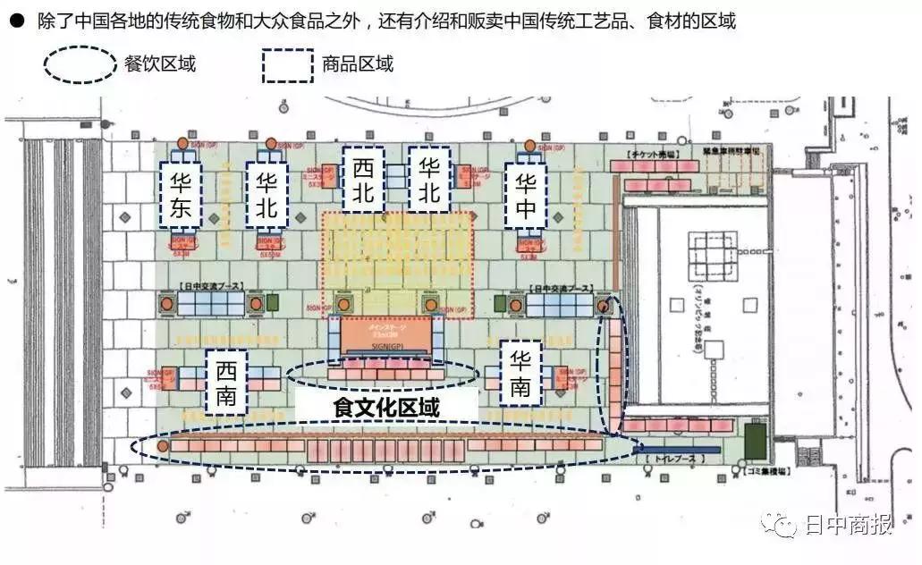 “四海同春·欢乐春节”东京春节灯会等你来！