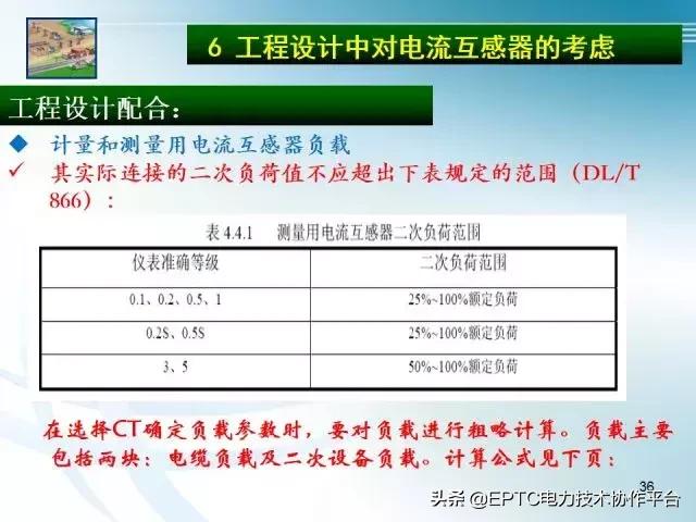 电流互感器知识大全,电流互感器电压互感器记忆口诀