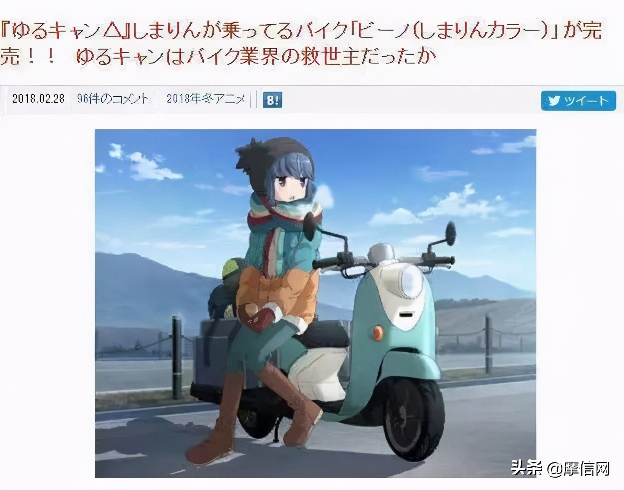 摩托哥：二次元、本田幼兽与未来