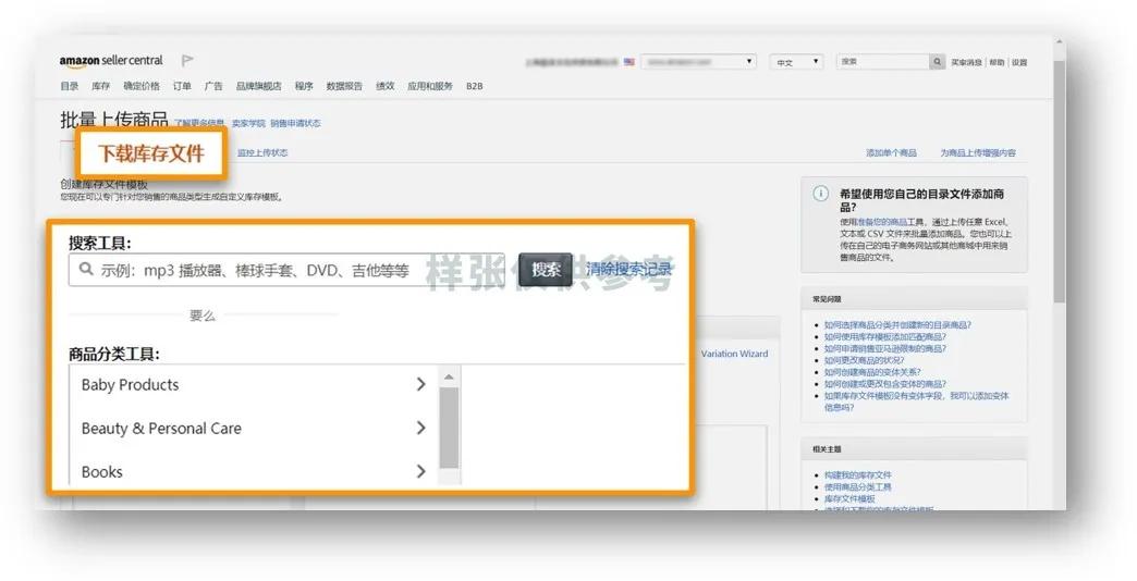 第一次发亚马逊fba物流入门教程,亚马逊物流fba好做吗