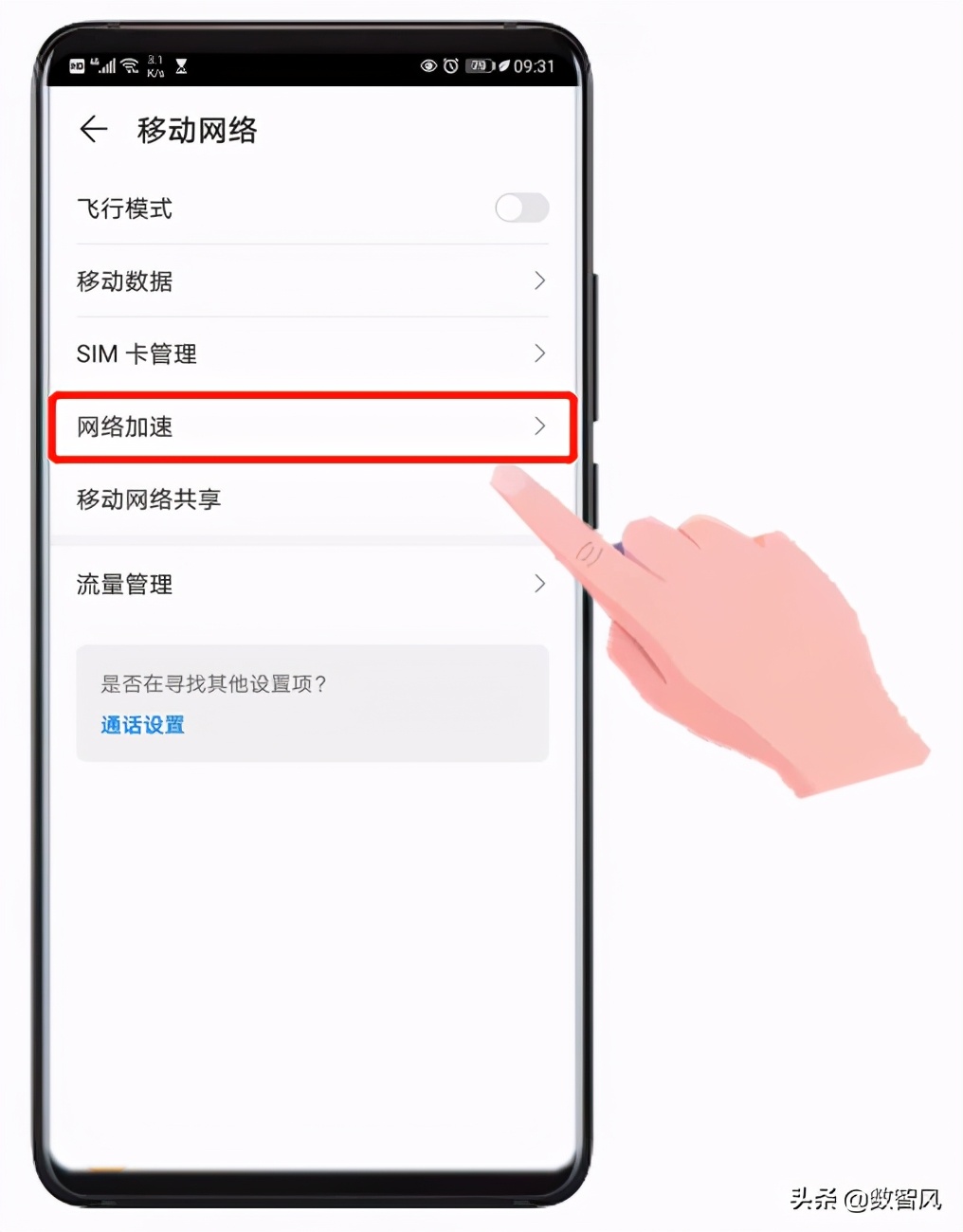 手机如何设置网络网速才会变快,手机网络有三个设置方法可以变快