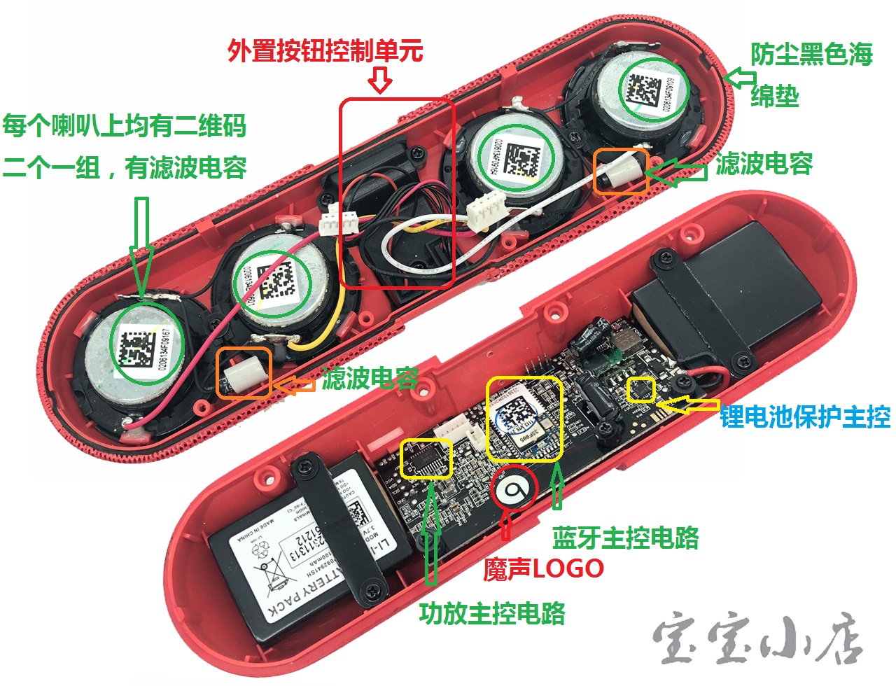 beatspill胶囊音响拆解,beatspill2.0玩偶音响怎么拆
