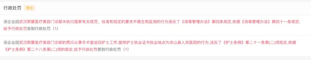 医美坑人小知识,警惕医美消费背后的美丽陷阱