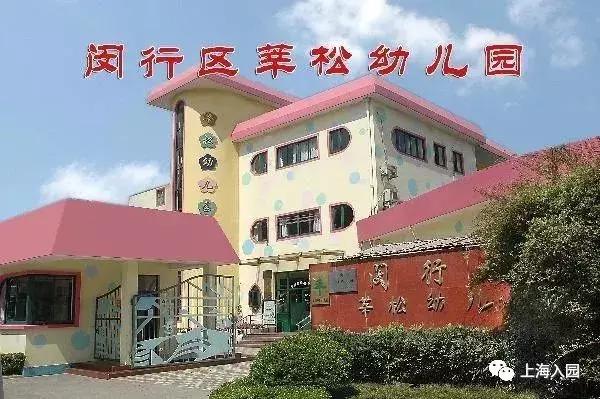 上海示范园一级园二级园数量,上海闵行公办一级园