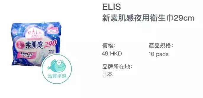 女生们小心了！香港抽查卫生巾，2款慢性毒超标或致不育！